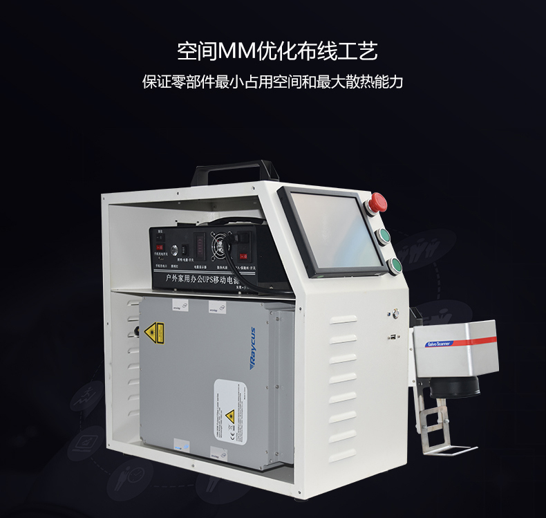 手持式激光打標機(圖5) 手持式激光打標機(圖5)