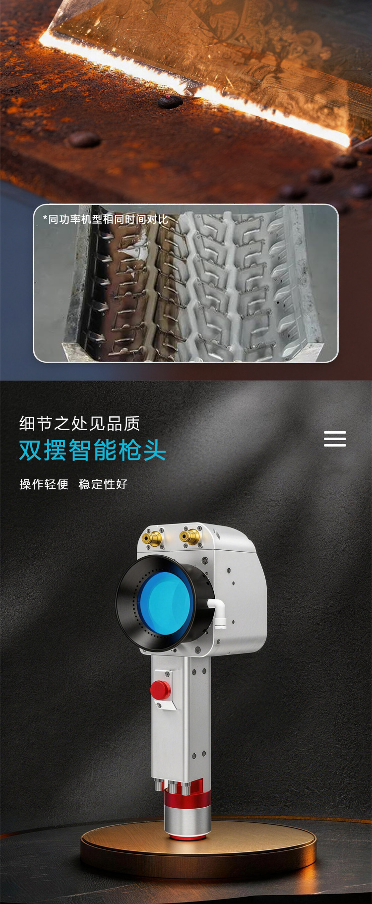 500瓦手持脈沖清洗機_05.jpg